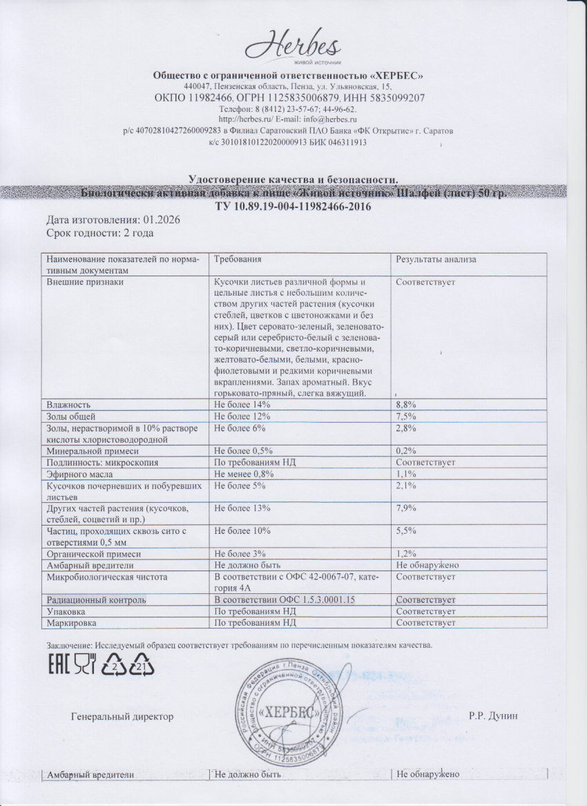 Паспорт №012026